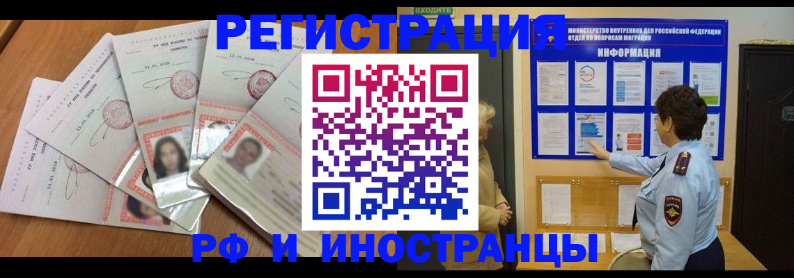 временная регистрация для всех в Костомукше