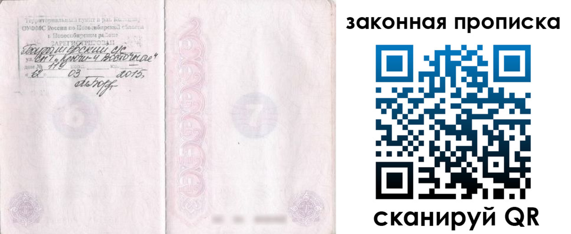 прописка для школы в Костомукше