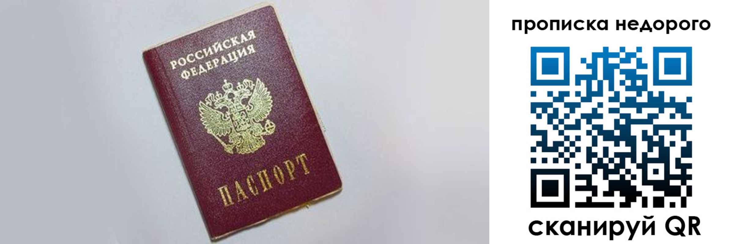 временная регистрация 2025 в Костомукше