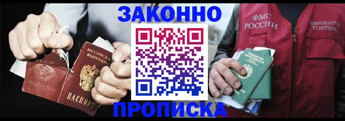 временная регистрация гарантия в Костомукше
