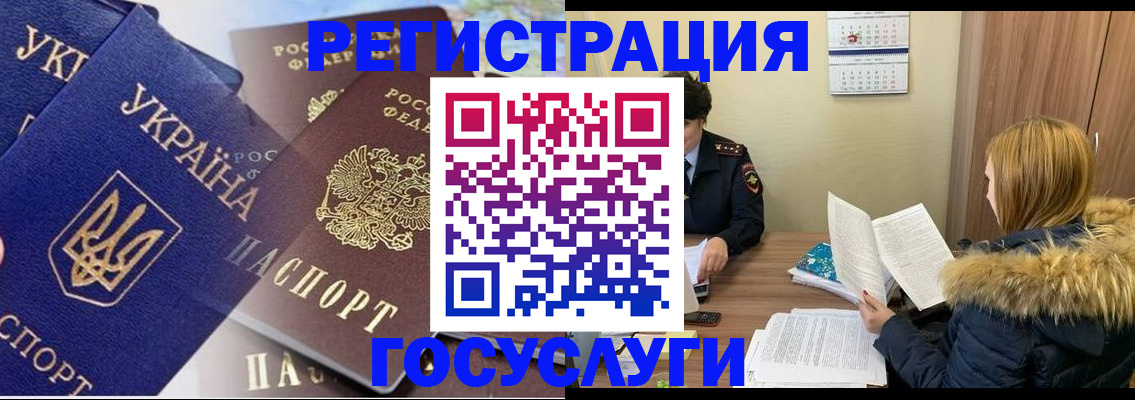 прописка 2025 в Костомукше